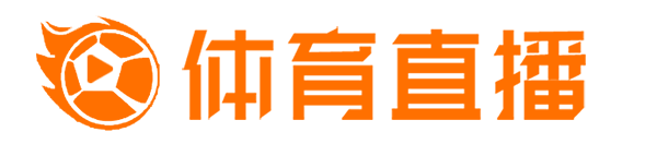 雨燕360体育免费直播nba
